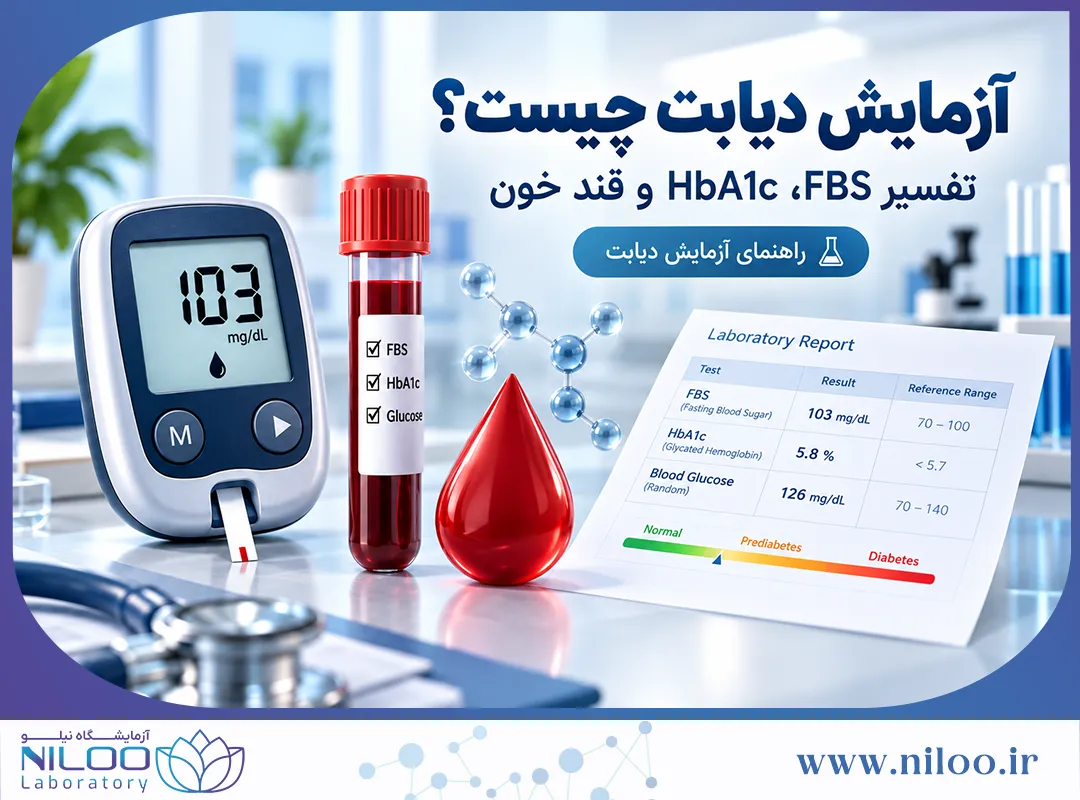 آزمایش دیابت چیست؟ تفسیر FBS، HbA1c و قند خون